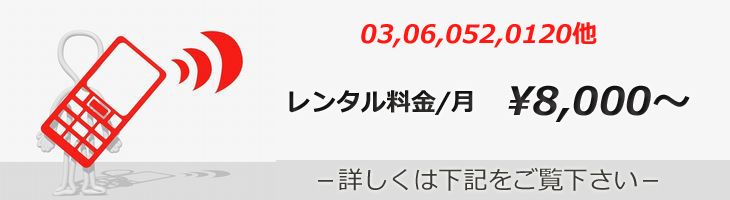 インターネットFAX