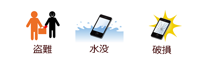 お気をつけ下さい